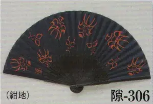 夏用扇子 隙印